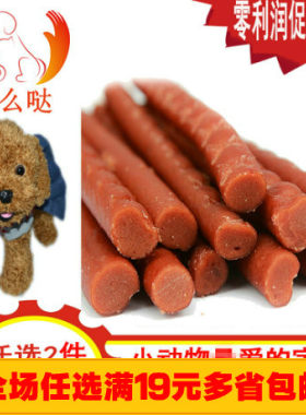 简装高钙500g磨牙健齿牛肉棒