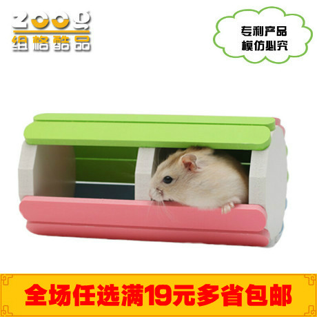 ZOOG彩色可爱木塑仓鼠宝宝双人窝可乐罐睡觉睡房窝玩具窝小宠用品