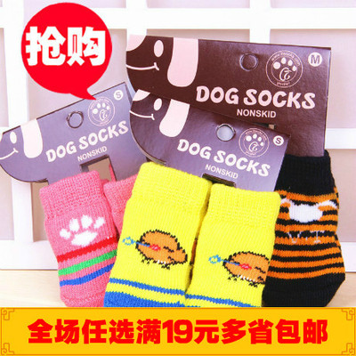 狗袜子 宠物防滑保暖棉袜 宠物小狗袜子 贵宾可爱四脚袜子四只装