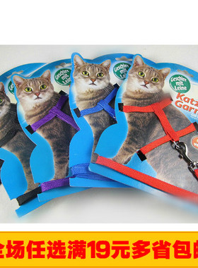 德国赛司（TRIXIE）犬猫工字型胸背带 猫绳专用带 猫咪牵引胸背带
