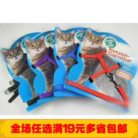 德国赛司（TRIXIE）犬猫工字型胸背带 猫绳专用带 猫咪牵引胸背带