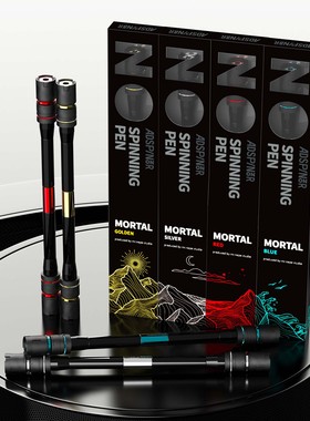 Nope先生 凡人转笔2023新品网红同款高颜值专业级比赛专用转转笔