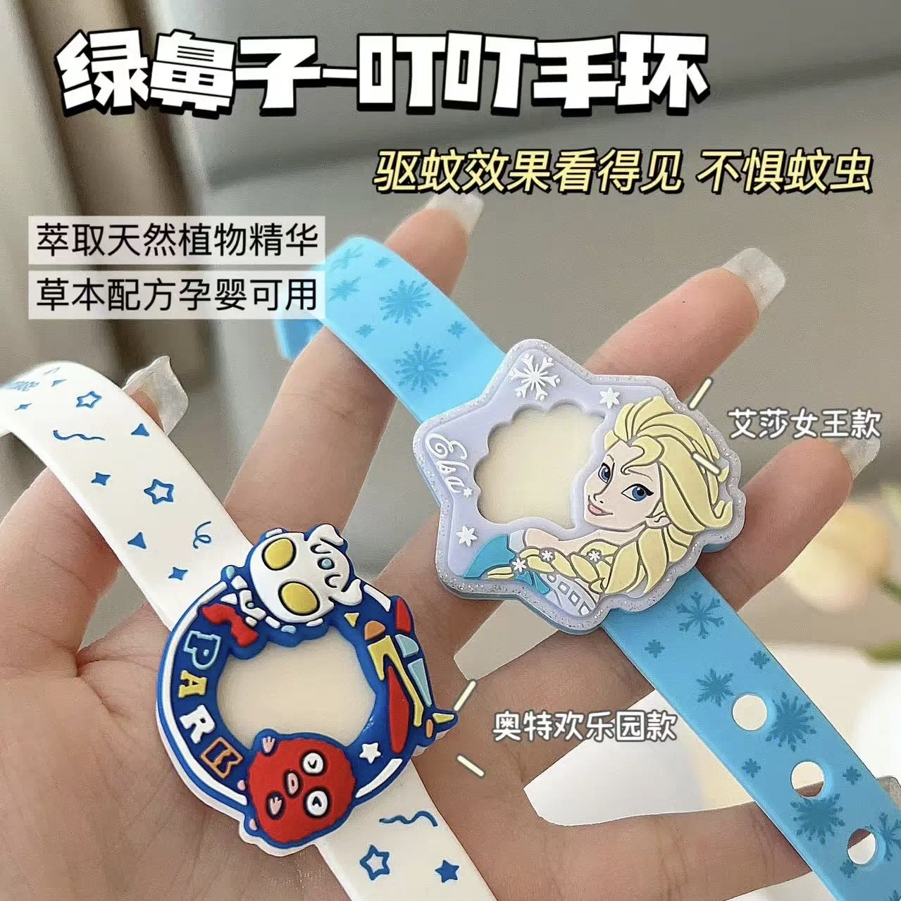 绿鼻子奥特曼驱蚊手环儿童随身