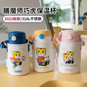 膳魔师儿童保温杯316L巧虎联名款婴幼儿吸管保温水杯宝宝一岁以上