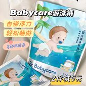 一次性婴幼儿宝宝游泳专用纸尿裤 防水拉拉裤 babycare婴儿游泳裤