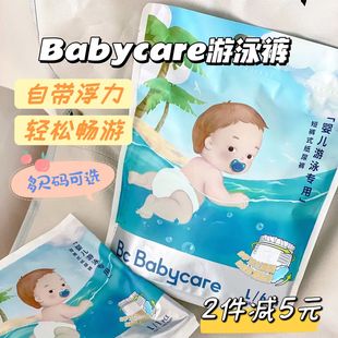 babycare婴儿游泳裤 防水拉拉裤 一次性婴幼儿宝宝游泳专用纸尿裤