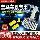 适用宝马3系5系7系320 LED大灯 7系d1s氙气灯泡改装 525 X1X3X5X6
