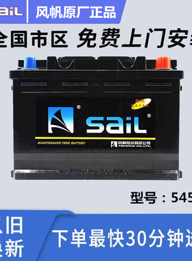 适配北汽eu5宝骏510310W长城C30哈弗H1比亚迪F0电瓶45AH风帆54565