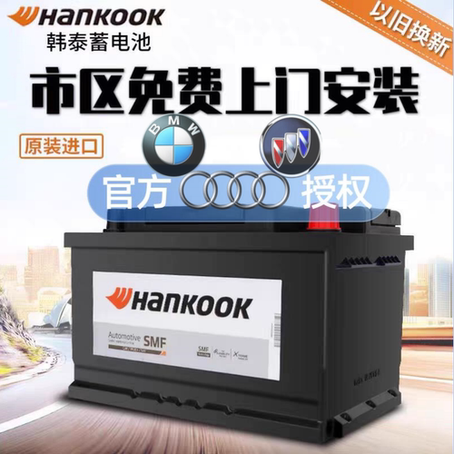 CCA760A适配宝马MINI昂科威GL6奥迪S3Q3原装启停电瓶进口韩泰70Ah
