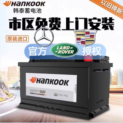 适配凯迪拉克CT6路虎揽胜发现4奔驰S原厂启停电瓶进口韩泰AGM95ah