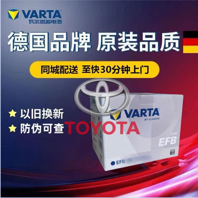 适配19年后丰田卡罗拉雷凌原厂启停电瓶LN2瓦尔塔蓄电池EFB60AH