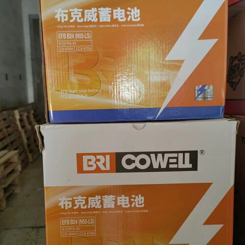 适配斯巴鲁混动电瓶斯巴鲁森林斯xv混动专用电瓶布克威n55r 45ah