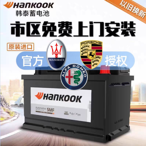 适配玛莎拉蒂阿尔法罗密欧Q7保时捷Macan原装电瓶进口韩泰AGM95ah