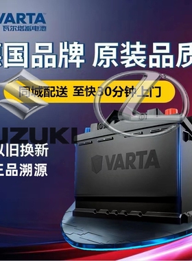 适配雷克萨斯CT200h电池带排气孔吉姆尼电瓶瓦尔塔B24R45Ah正细