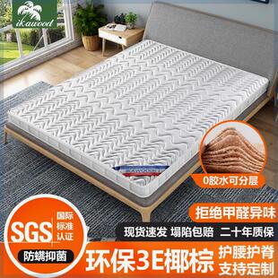 天然椰棕床垫800*900*1200*1500*1800*1900*2000偏硬棕垫护脊床垫