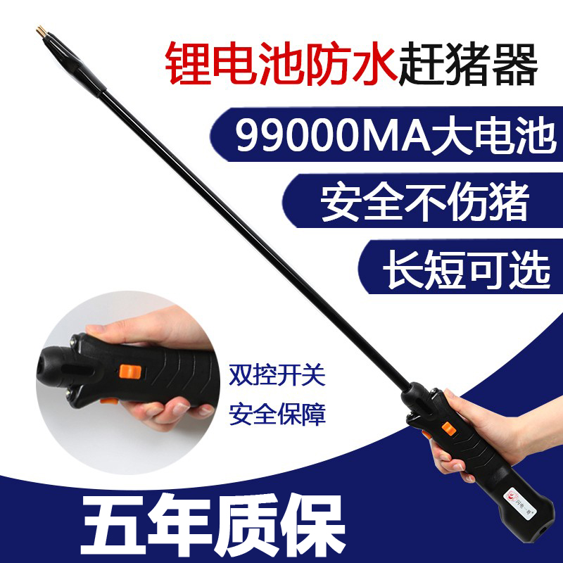 电动赶猪器便携照明棍棒