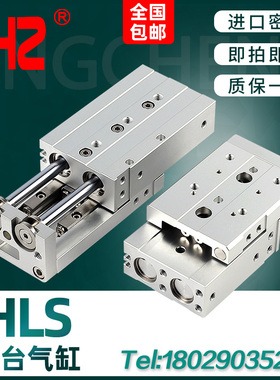 亚德客型HLS带导轨滑台气缸HLS6/8/12/16/20/25X10X30X40X50X75SA