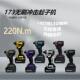 173起子机手持式 充电螺丝批螺丝刀大扭矩动力无刷冲击起子机