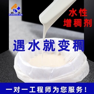 润佳印花增稠剂丝印水性涂料乳液纺织高固含301PTF增稠水相增稠剂