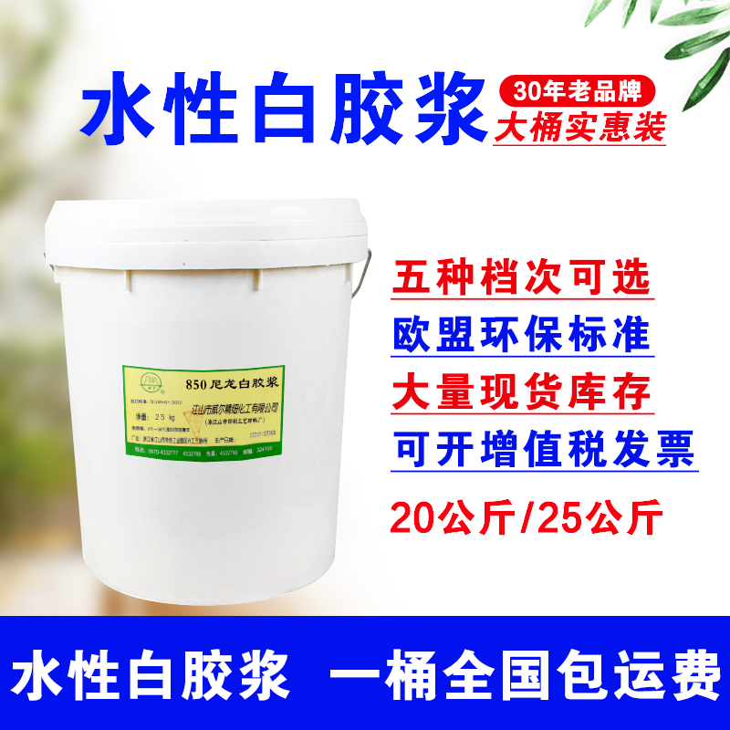 威尔环保弹性印花白胶浆印花透明浆水性印花浆丝印弹白大桶实惠装