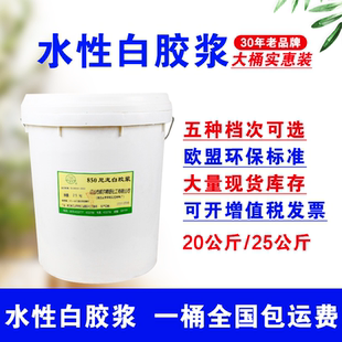 威尔环保弹性印花白胶浆印花透明浆水性印花浆丝印弹白大桶实惠装