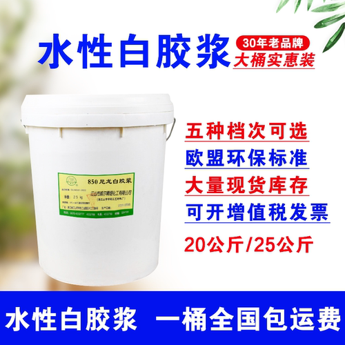 威尔环保弹性大桶实惠装白胶浆