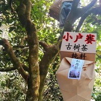 临沧茶勐库茶高端普洱茶小户赛三百年古树茶纯料500克送礼品盒装