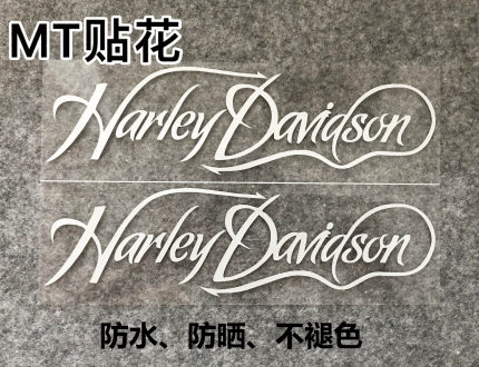 哈雷摩托车贴纸个性改装防水防晒贴花复古改装车身贴花纹反光贴纸