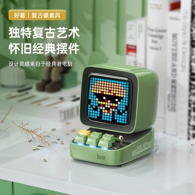 Divoom点音ditoo像素蓝牙音响桌面复古音箱小型2025男女生日礼物
