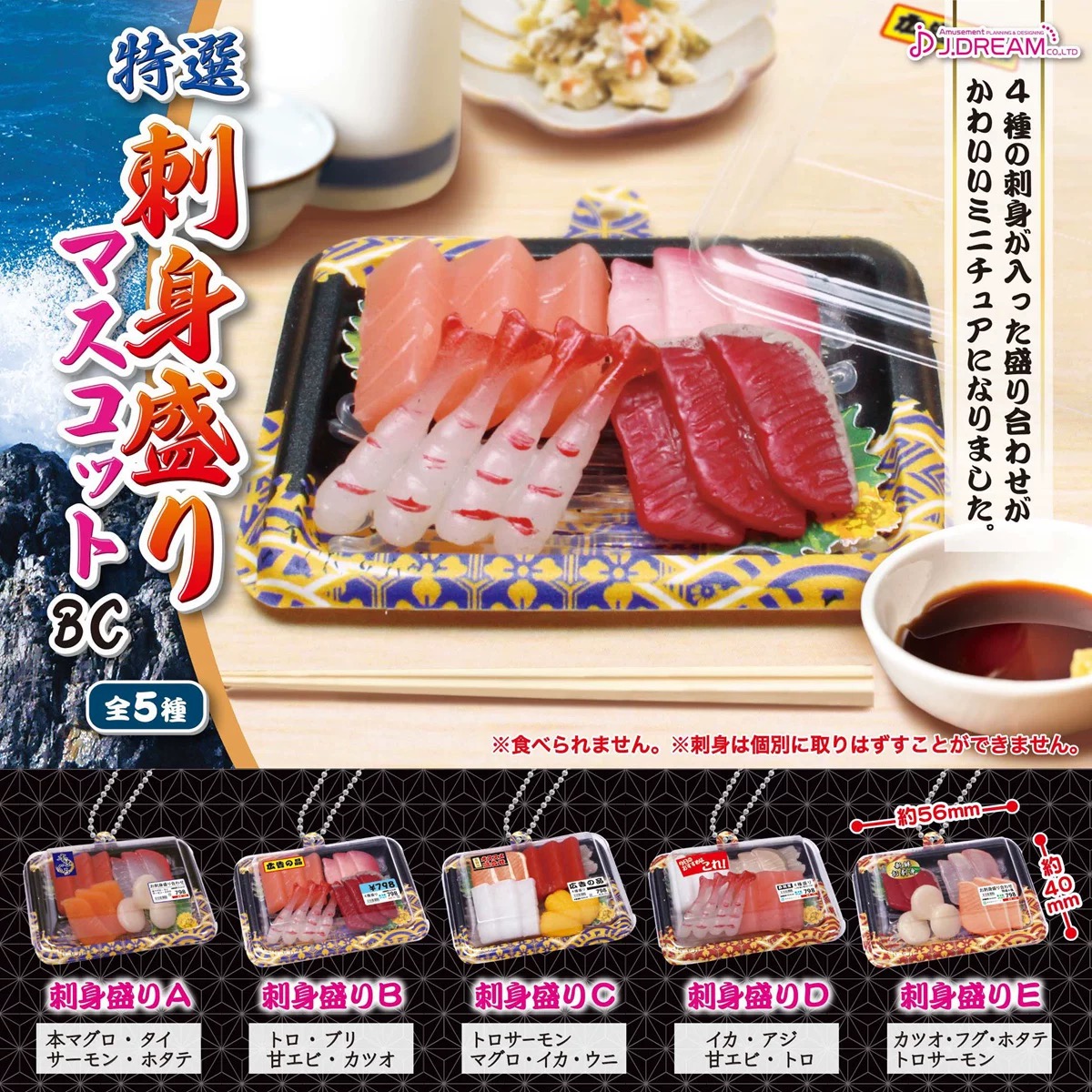 日本正版1/12比例仿真食玩