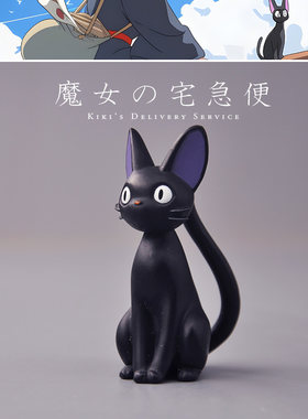 正版散货 宫崎骏周边 魔女宅急便黑猫小手办摆件模型 复古收藏