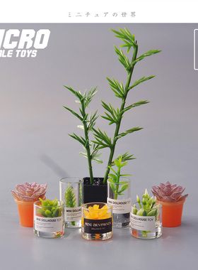 Dollhouse娃娃 1/12分食玩花房场景 富贵竹盆景绿植花卉微缩模型