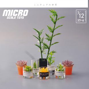 Dollhouse娃娃 1/12分食玩花房场景 富贵竹盆景绿植花卉微缩模型
