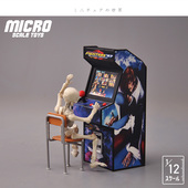 12分食玩场景配件 Dollhouse娃娃屋模型 大型游戏机拳皇街机