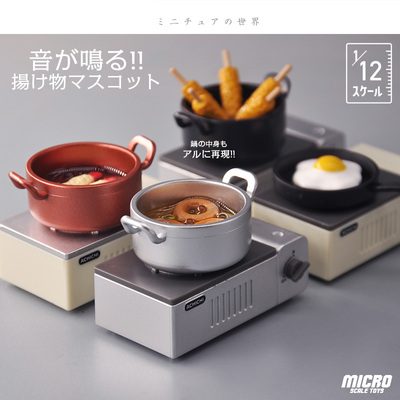 1/12分日本食玩场景油炸串天妇罗