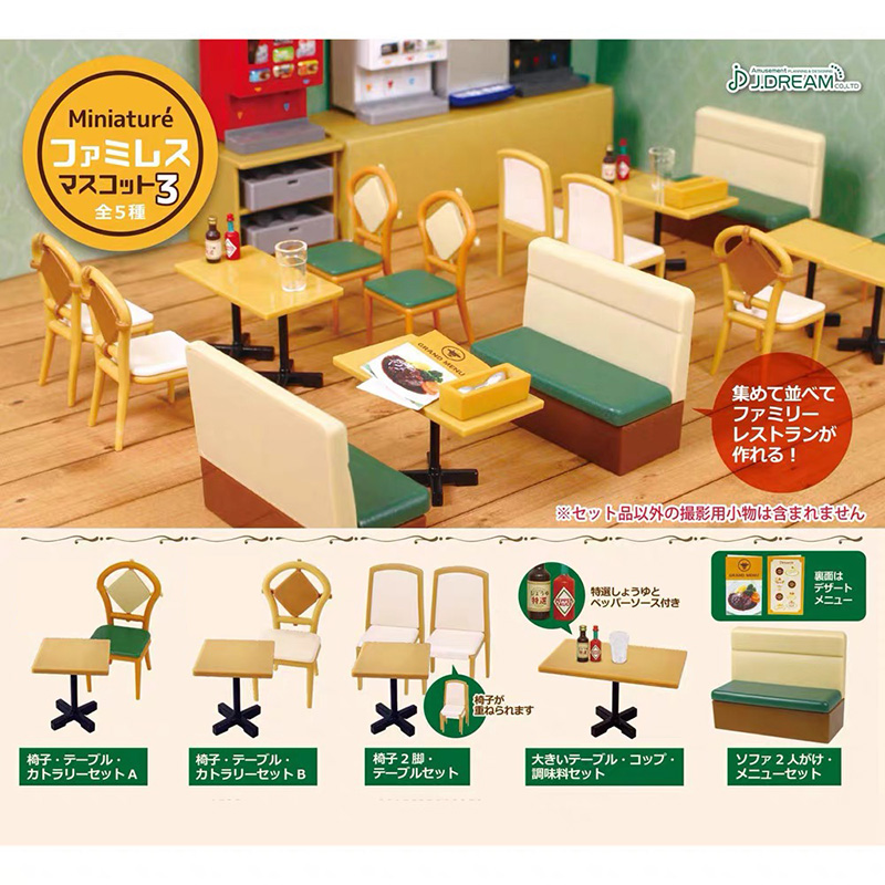 J.DREAM日本正版扭蛋 家庭茶餐厅桌椅 酒吧沙发 1/12娃娃屋模型