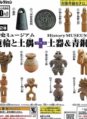 Tarlin日本正版散货 历史博物馆 青铜器+土器土偶全12款迷你扭蛋