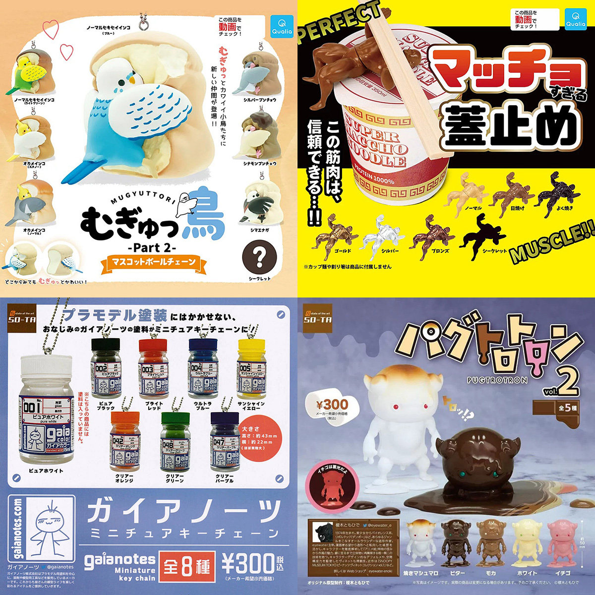 正品散货 焦糖人 面包小鸟 GAIA涂料挂件 筋肉男泡面盖压扭蛋现货