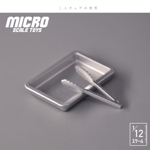 Dollhouse娃娃屋模型 1/12分食玩场景配件 银色托盘迷你微缩摆件