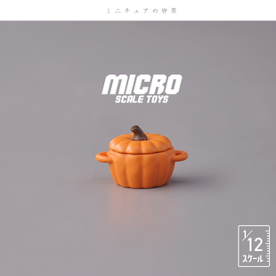 迷你微缩摆件 南瓜碗杯餐具 Dollhouse娃娃屋模型1 12分食玩场景