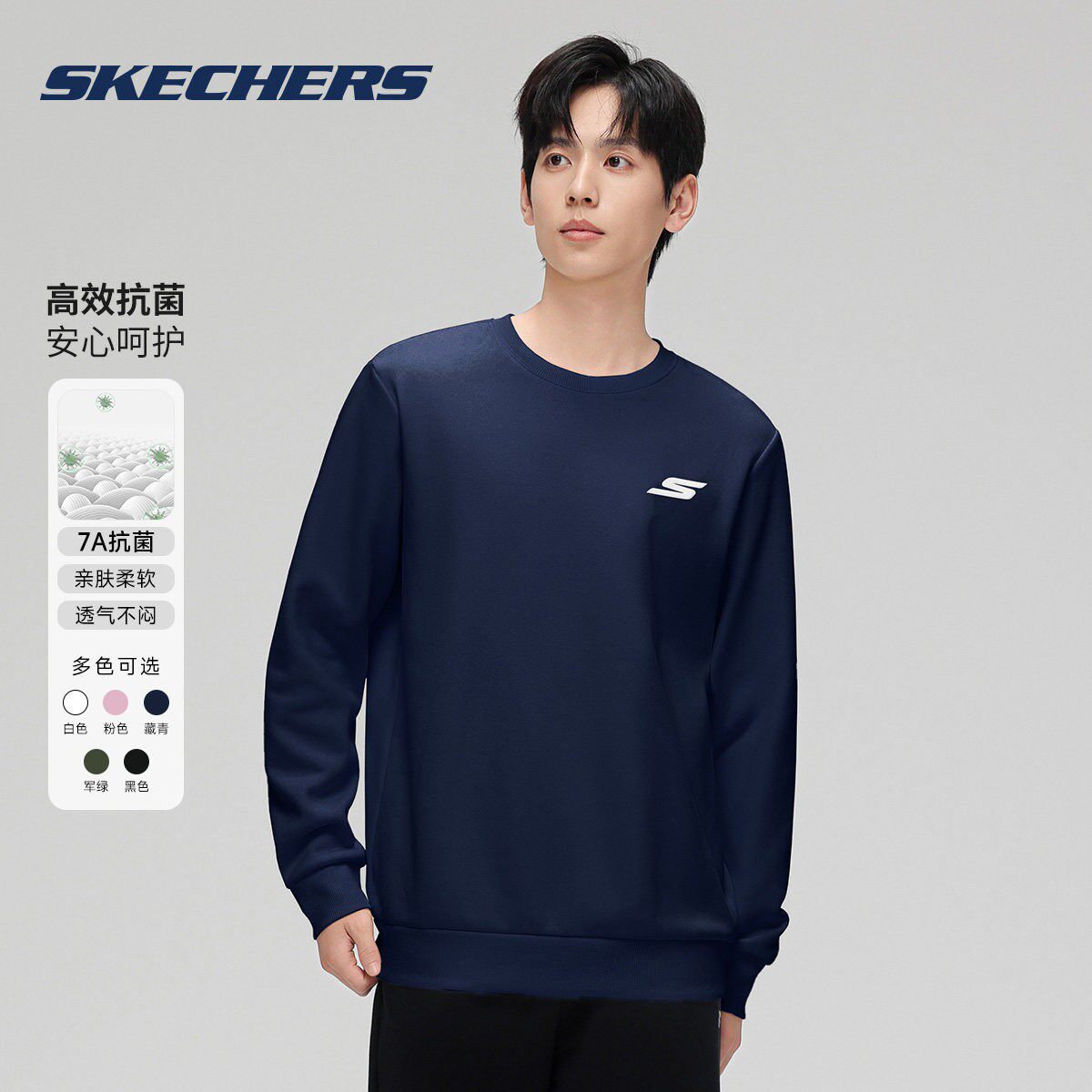 斯凯奇7A抗菌春秋季加厚百搭卫衣男女款宽松休闲保暖圆领套头上衣