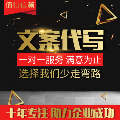 全案设计制作感谢信全案策划短视频解说产品宣传公司简介思想汇报