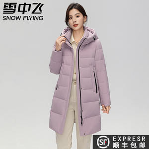 雪中飞2023秋冬新款女士中长款立领连帽修身百搭保暖羽绒服外套潮