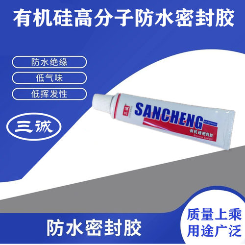 环保无味三诚硅橡胶改雷蛙防水胶