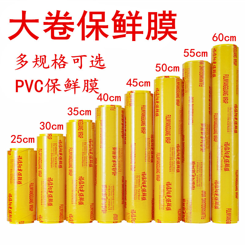 保鲜膜大卷家用经济装食品商用水果蔬菜包装厨房美容院专用保鲜膜,餐饮具,保鲜膜,淘宝优惠券,粉丝福利购,淘宝优惠卷