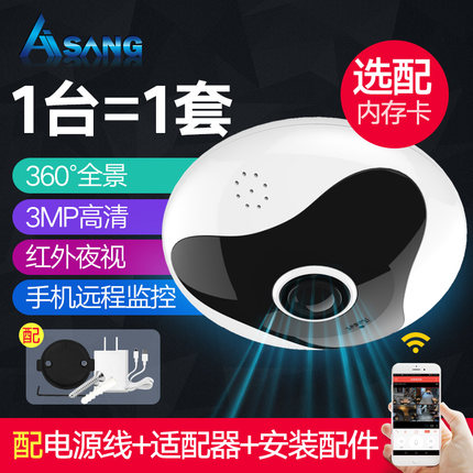 360度全景摄像头监控家用手机无线wifi监控器高清套装远程夜视