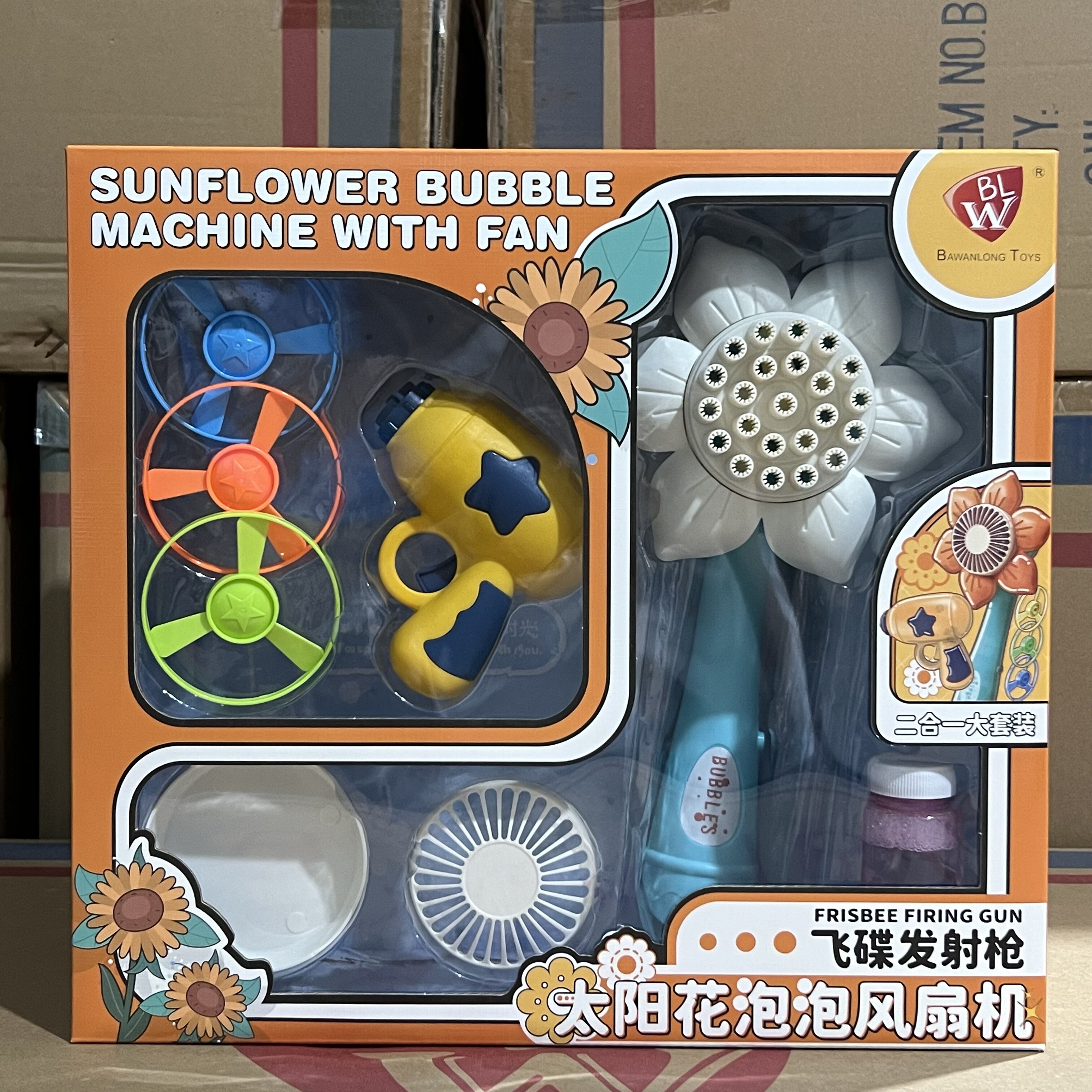 礼盒装太阳花泡泡机风扇飞碟发射陀螺枪组合培训机构礼品生日礼物