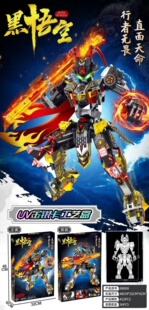 特价大礼盒黑神话悟空机甲二郎神杨戬机甲白虎战神变形积木
