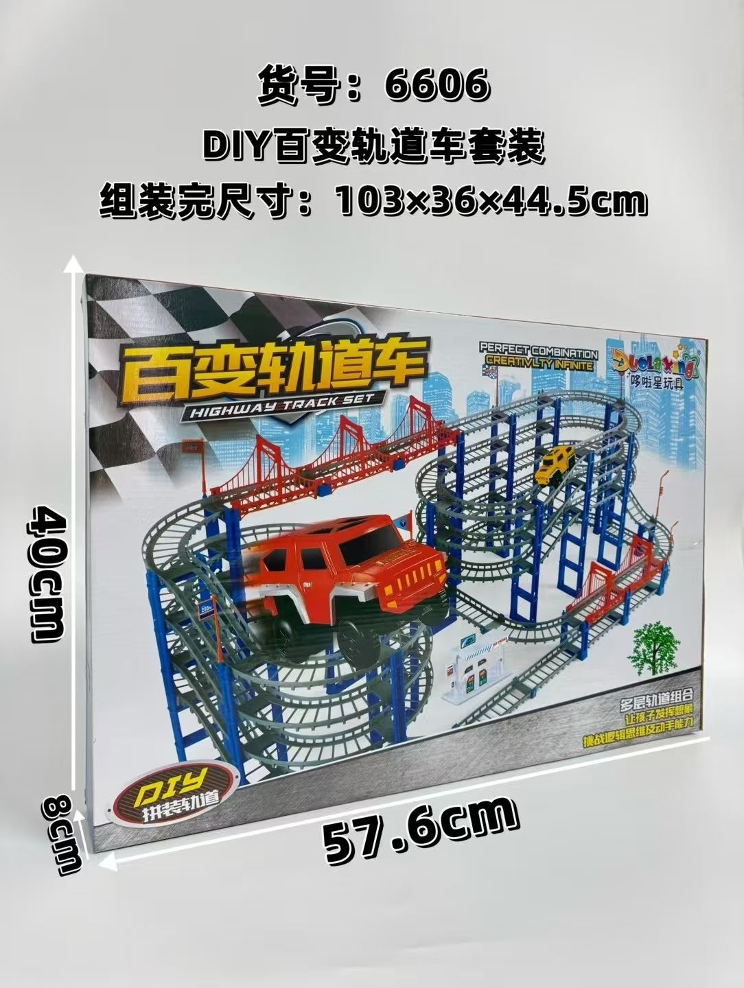 轨道火车小火车百变轨道车大号儿童玩具电动过山车汽车男孩玩具热