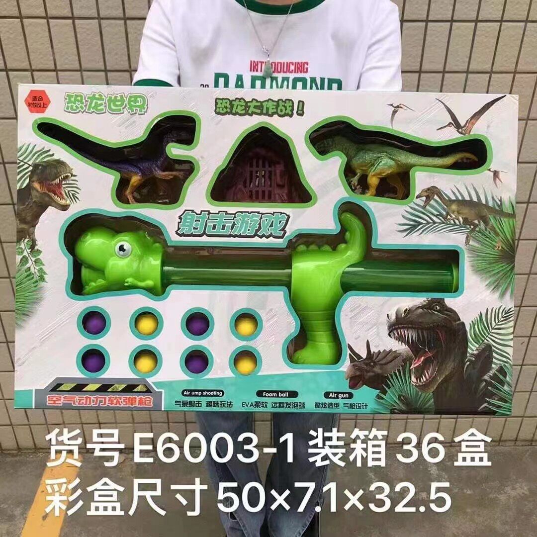 恐龙大作战射击游戏空气动力软弹枪发射泡沫炮弹手提礼盒大包装
